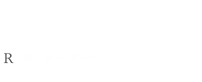 ラーカー